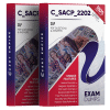 c_sacp_2202 exam dumps pdf